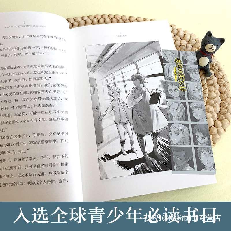 动漫明星竞速赛