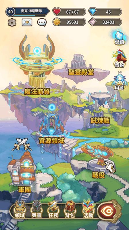 实况：王者集结